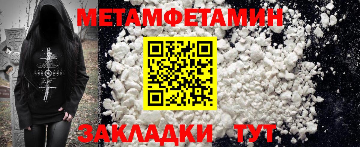 Амфетамин Premium Тында