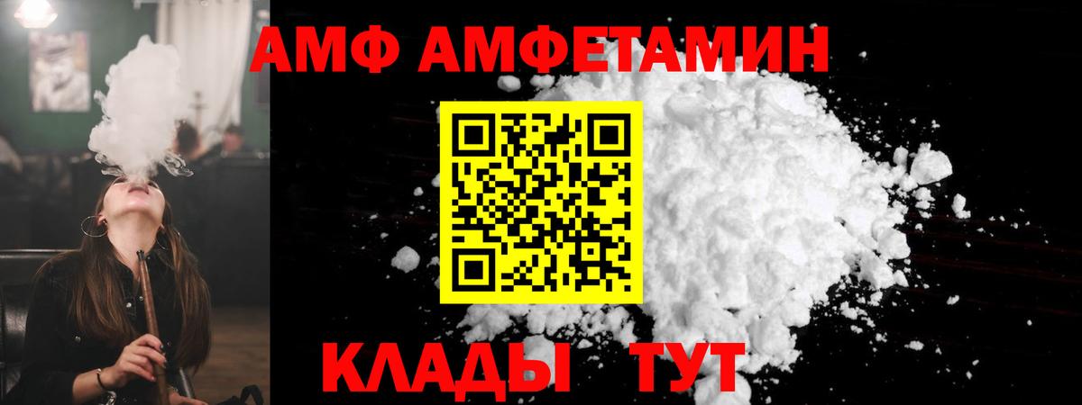 Amphetamine 97%  Вход с VPN  Тында 