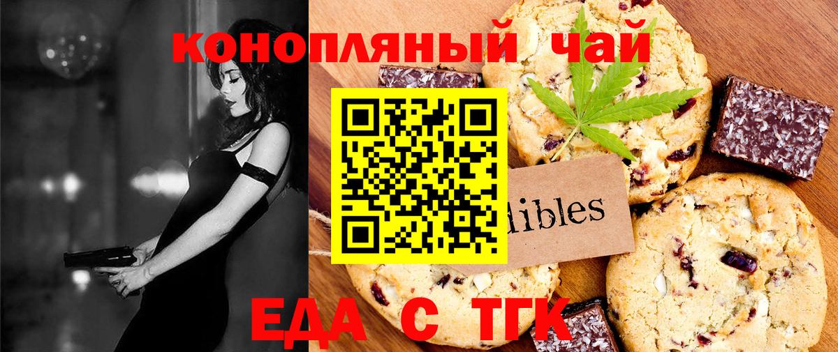 Тында  Cannafood марихуана  Вход с VPN 