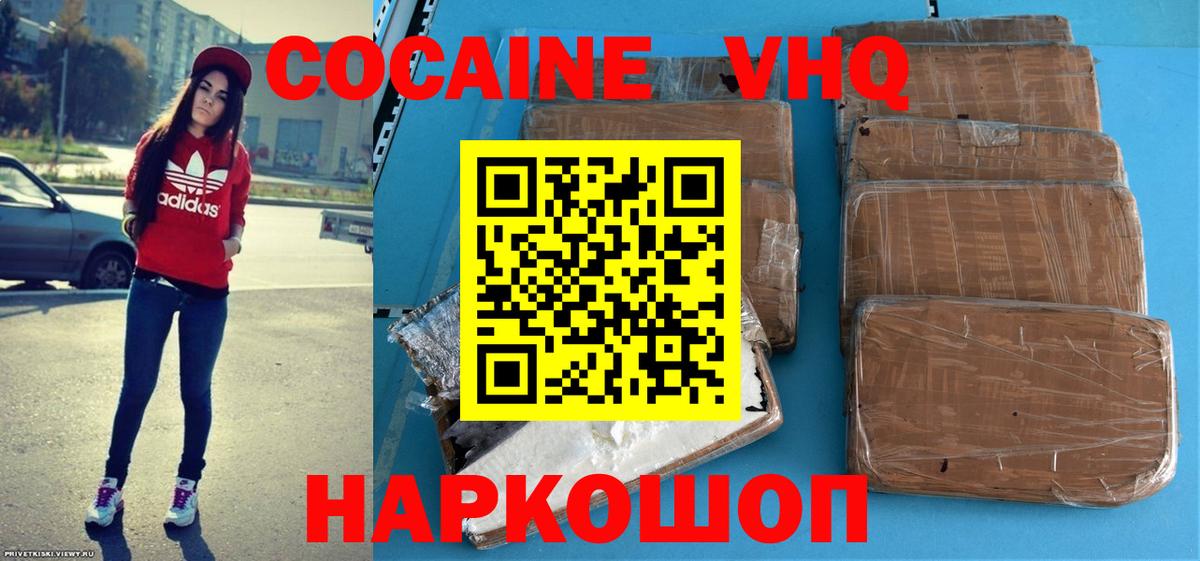 COCAIN VHQ Тында