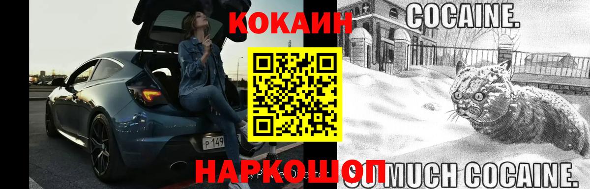 COCAIN Перу  наркота  Тында  COCAIN 99%  Вход с VPN 