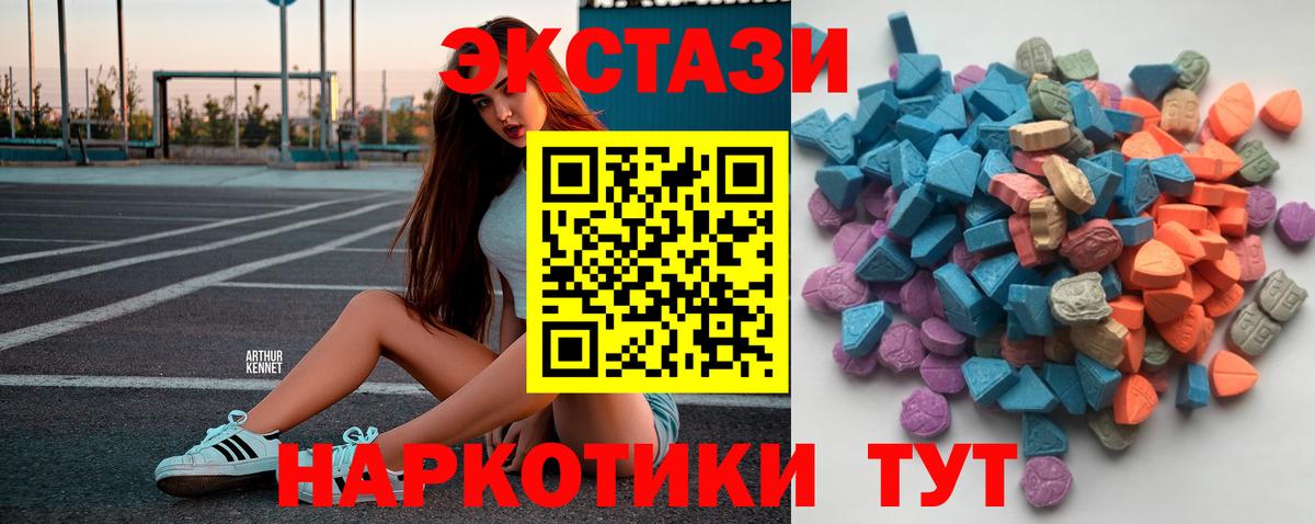 ЭКСТАЗИ TESLA  Экстази  Тында  Вход с VPN  Ecstasy круглые 