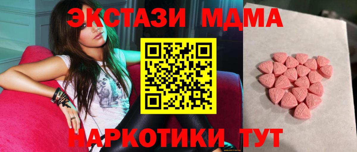 Экстази круглые Тында