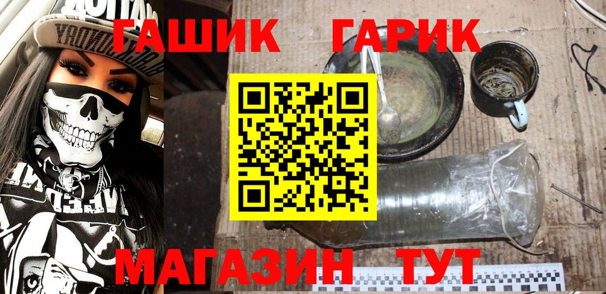 ГАШИШ гарик Тында
