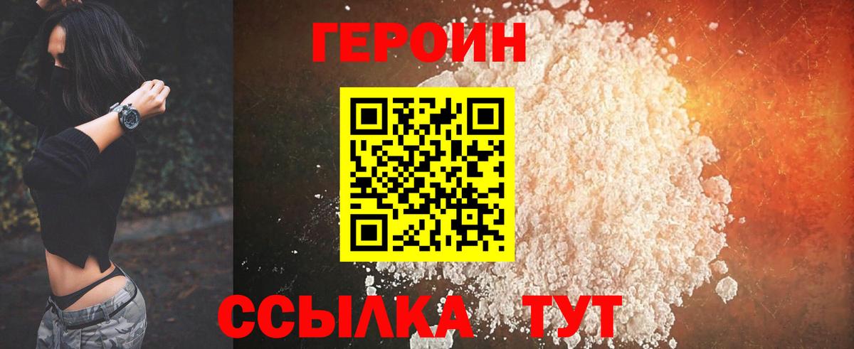 Тында  ГЕРОИН Афган  Вход с VPN 