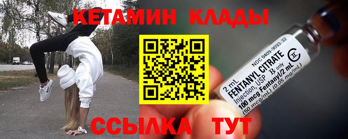 Кетамин VHQ  Вход с VPN  Тында 