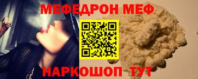 меф Бугуруслан