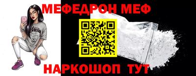 меф Бугуруслан