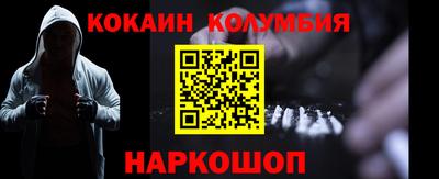 кокаин перу Будённовск