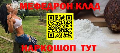 меф Бугуруслан