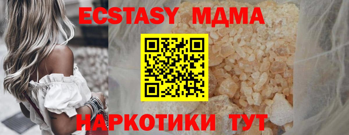 MDMA молли  Вход с VPN  Тында  MDMA  МДМА кристаллы 