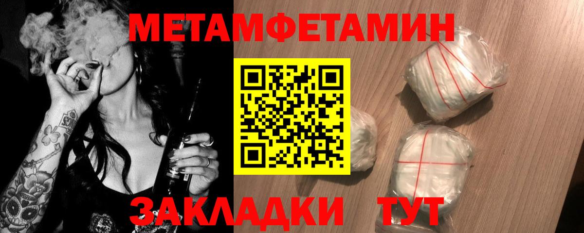 Тында  Метамфетамин Methamphetamine  Метамфетамин Methamphetamine  Вход с VPN 