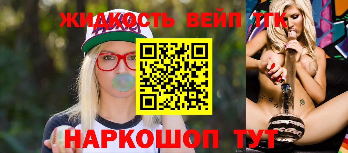 ТГК концентрат  Вход с VPN  Тында 