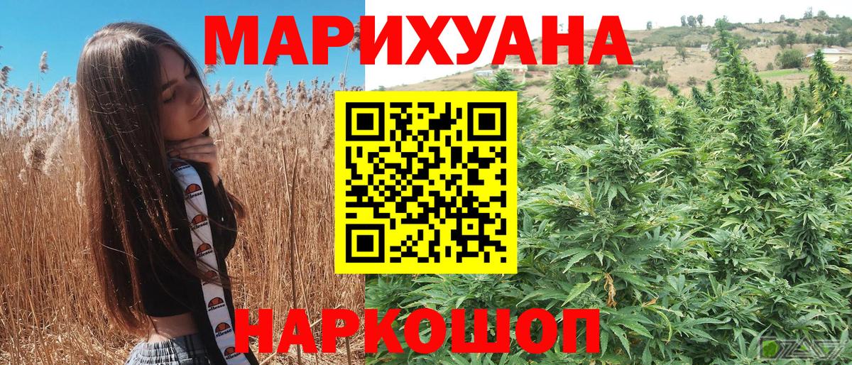 Бошки марихуана план Тында